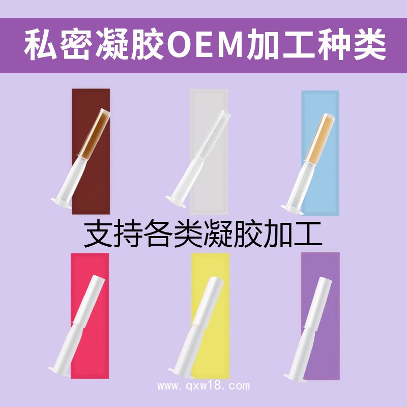 婦科凝膠oem女性婦科保養(yǎng)凝膠 生產(chǎn)加工私密凝膠廠家貼牌