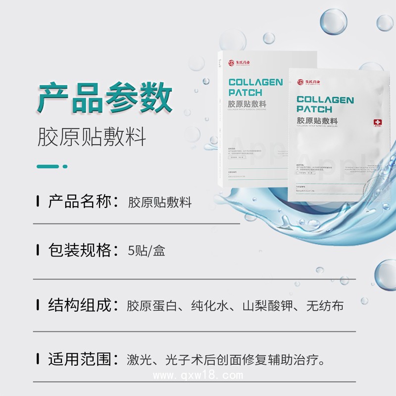 膠原貼敷料代加工廠家三類資質(zhì)現(xiàn)貨在倉批發(fā)代理