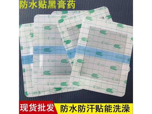 pu膜防水膏藥貼廠家批發(fā)頸肩腰腿膝蓋關(guān)節(jié)貼oem貼牌代加工