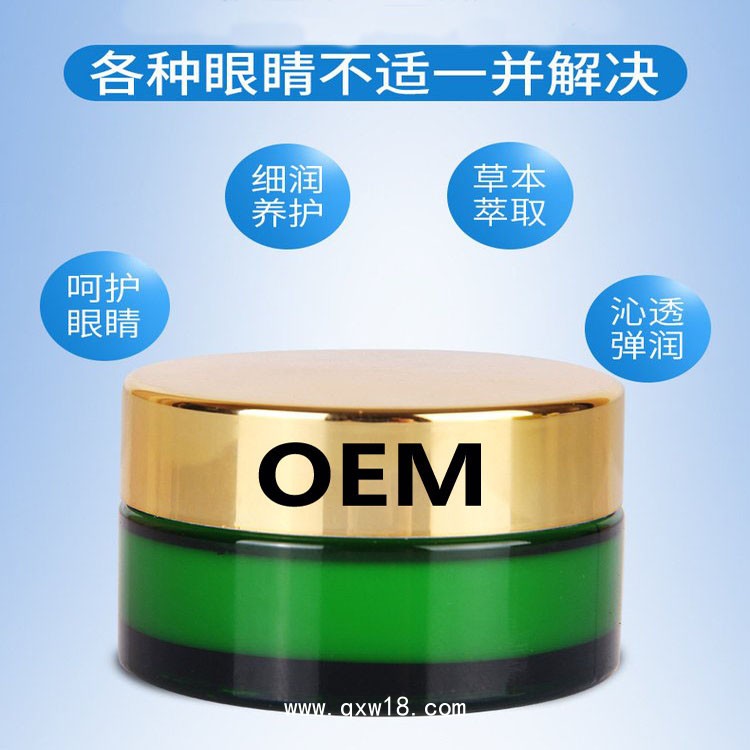 眼部保健膏 眼膏代加工廠家 緩解眼干眼澀眼疲勞 規(guī)格可定制代工