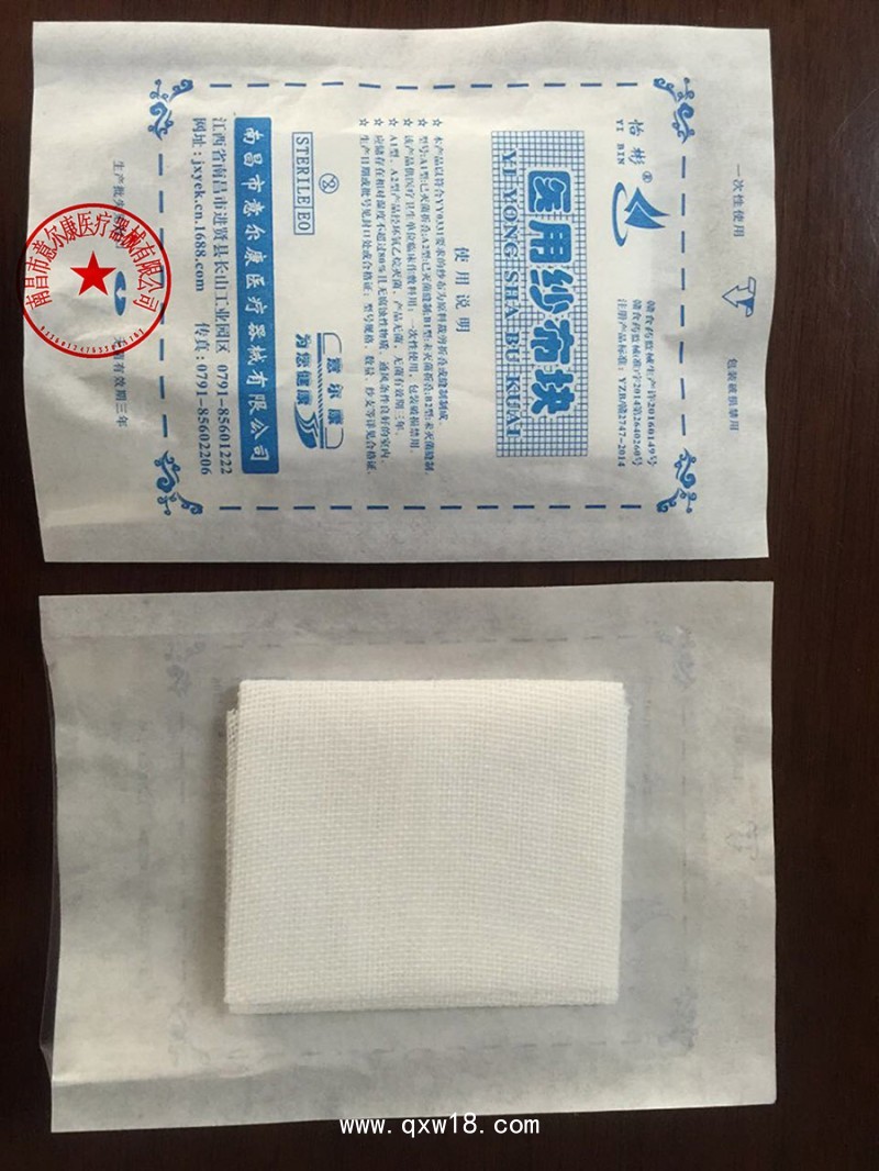醫(yī)用紗布?jí)K