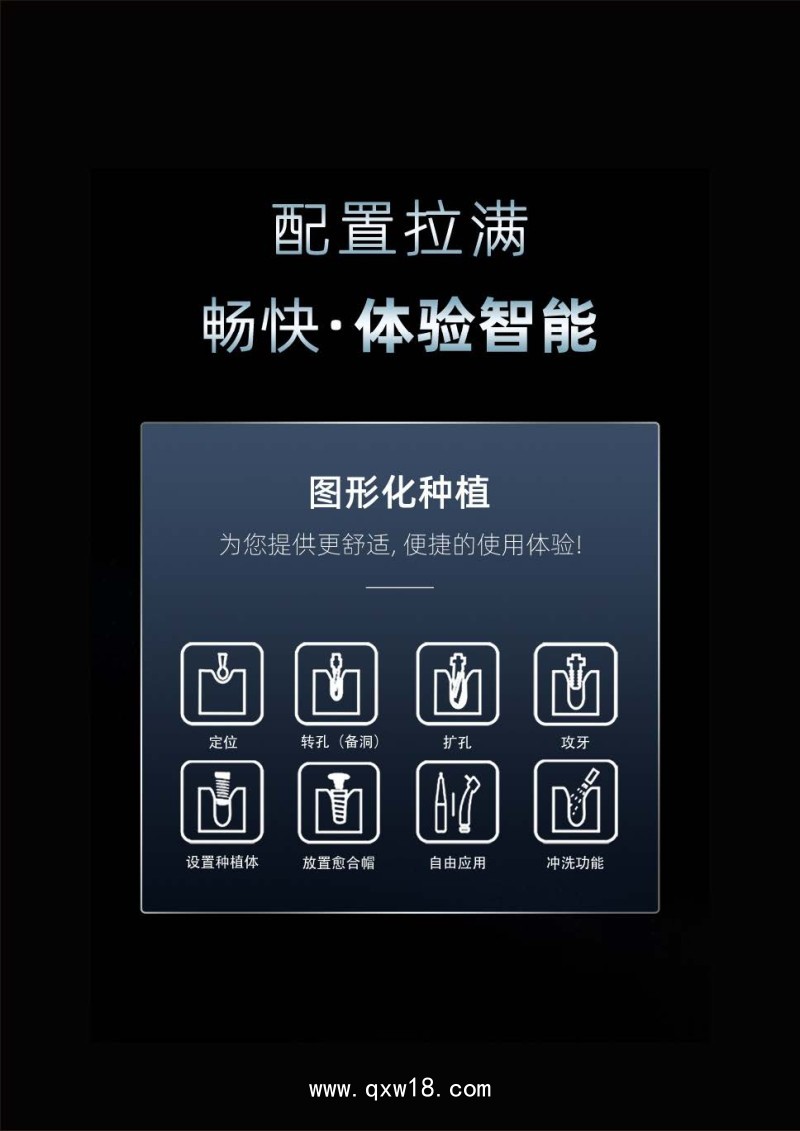 宇森 牙科種植機C-Sailor Pro