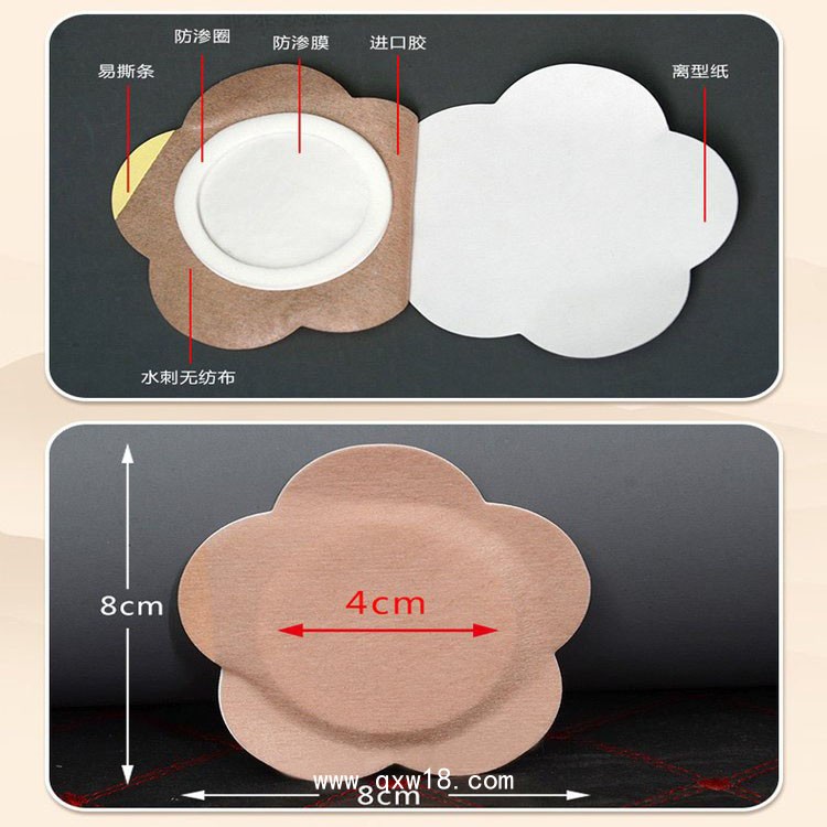 膚色梅花貼空貼 穴位貼廠家 oem貼牌代加工 供醫(yī)院藥店診所定制