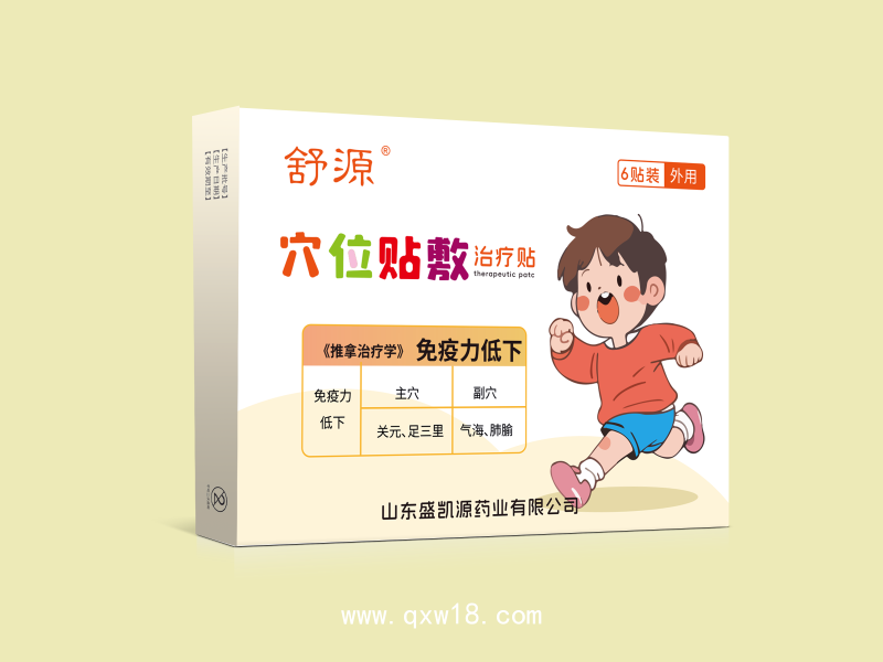 穴位貼敷治療貼小兒貼免疫力低下貼醫(yī)院定制oem貼牌代加工醫(yī)院養(yǎng)生館理療店