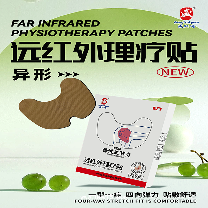 遠(yuǎn)紅外理療貼異形貼骨性關(guān)節(jié)炎貼自然發(fā)熱熱敷貼直供醫(yī)院藥店oem貼牌代加工