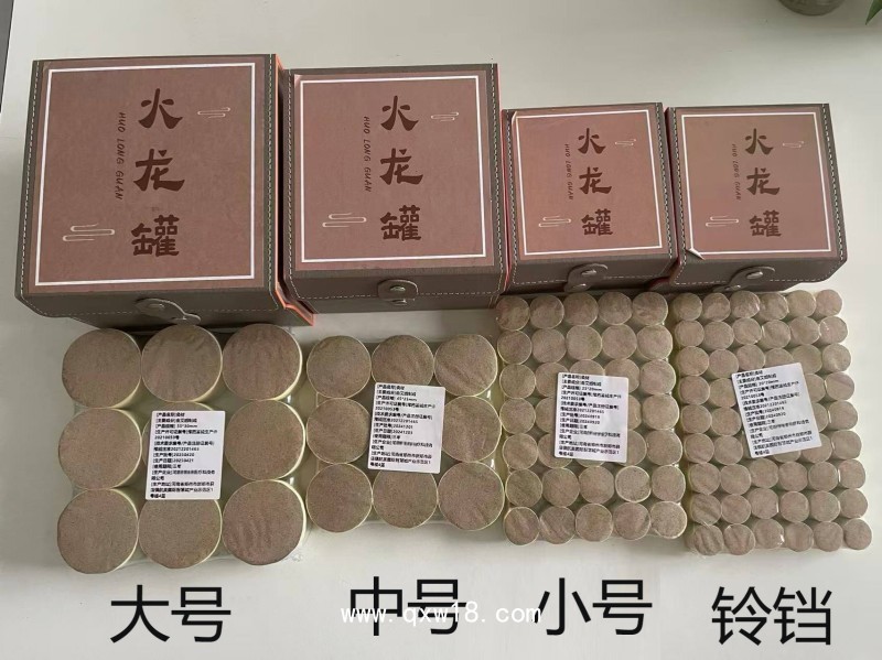 火罐（火龍罐、拔罐）