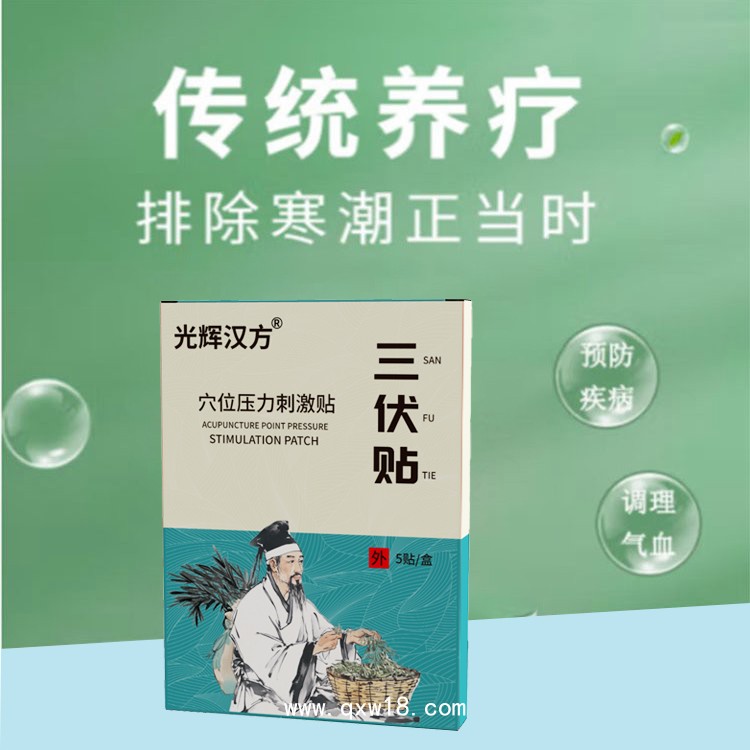 多種規(guī)格 三伏貼批發(fā) 水刺無(wú)紡布空白貼加圈膜肚臍貼 廠家
