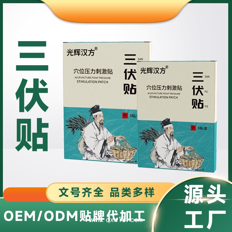 多種規(guī)格 三伏貼批發(fā) 水刺無(wú)紡布空白貼加圈膜肚臍貼 廠家