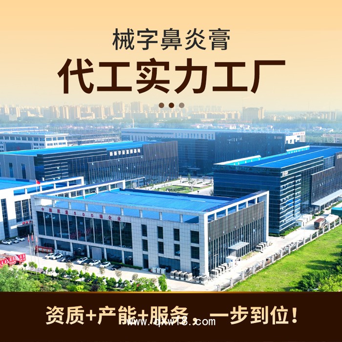 冷敷凝膠止痛膏膝蓋關(guān)節(jié)疼痛半月板富貴包滑膜頸椎貼風(fēng)濕透骨 膏加工