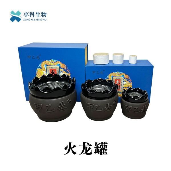 火罐