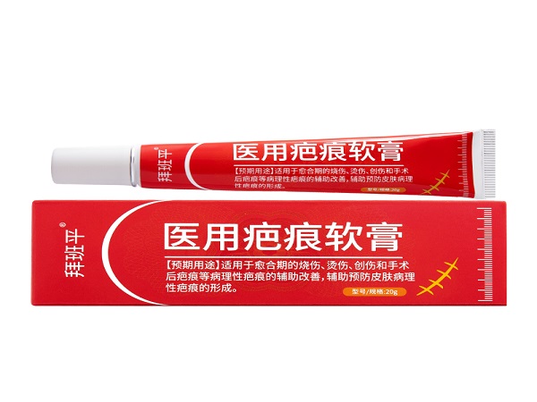 醫(yī)用疤痕軟膏(拜班平)
