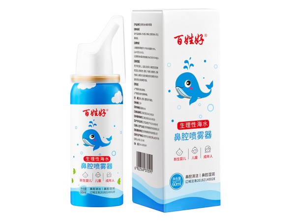 生理性海水鼻腔噴霧器(百姓好)