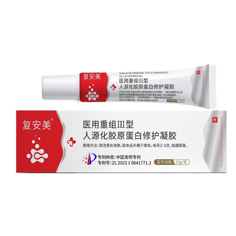 醫(yī)用重組Ⅲ型人源化膠原蛋白修護凝膠(復(fù)安美)
