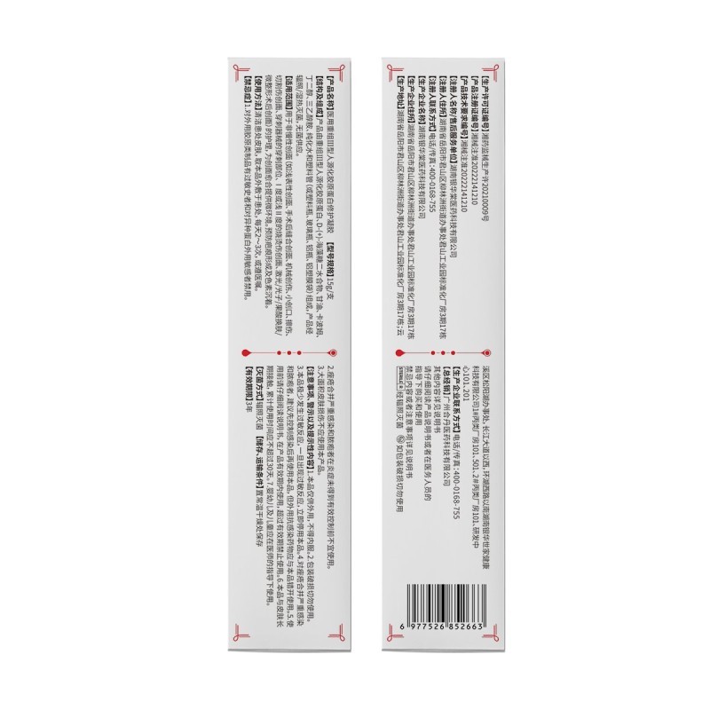 醫(yī)用重組Ⅲ型人源化膠原蛋白修護凝膠(復(fù)安美)