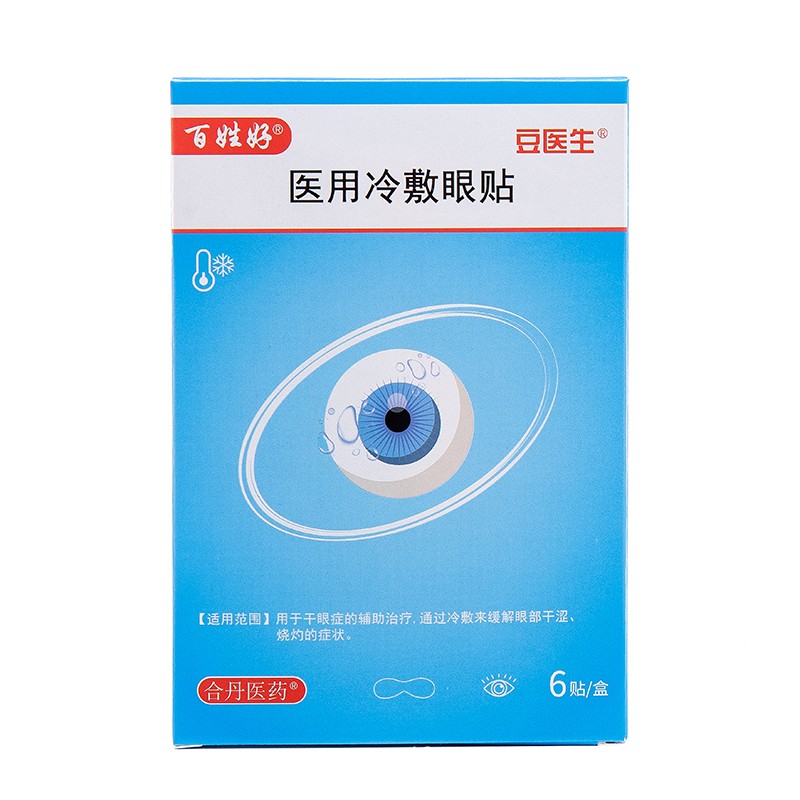 醫(yī)用冷敷眼貼(百姓好)