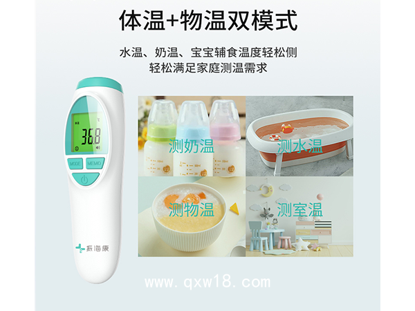 體溫計(jì)家用紅外線體溫槍電子額溫槍測(cè)溫儀高精度兒童寶寶成人醫(yī)用