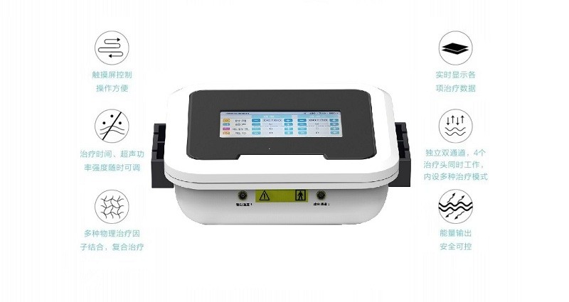 超聲治療儀+超聲導藥儀+超聲藥物透入儀