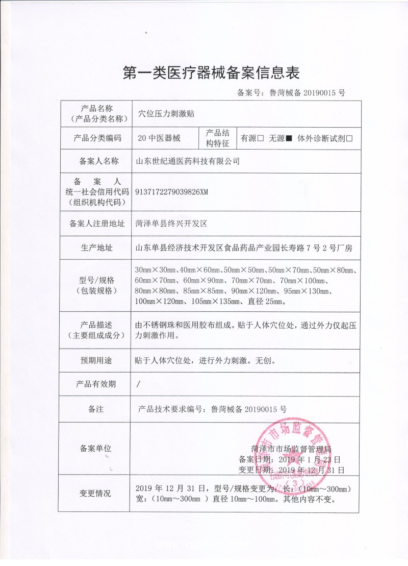 OEM貼牌加工蜂蜜膏藥廠家 兒科止咳蜂蜜膏藥定制加工