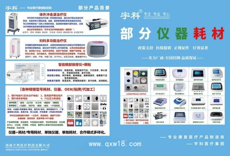 鄭州千年健 超聲溶栓治療儀  理療用體表電極  醫(yī)用臺式