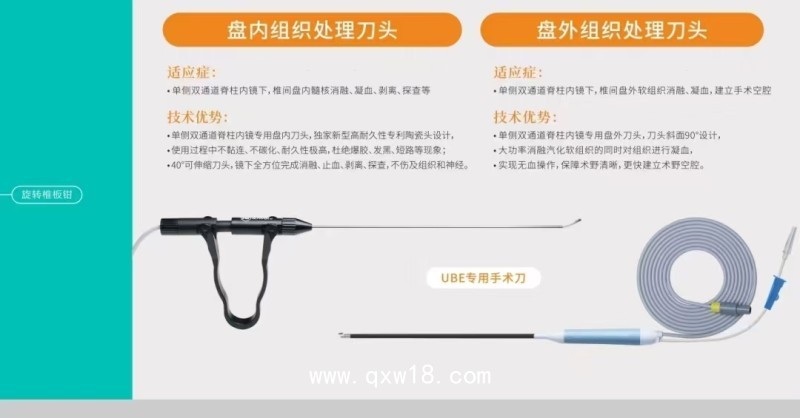 唯奧等離子手術(shù)系統(tǒng)   脊柱關(guān)節(jié)耳鼻喉科使用 低溫型