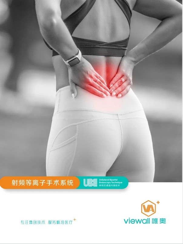 耳鼻喉科射頻等離子手術(shù)設(shè)備  等離子消融切割、凝固止血功能