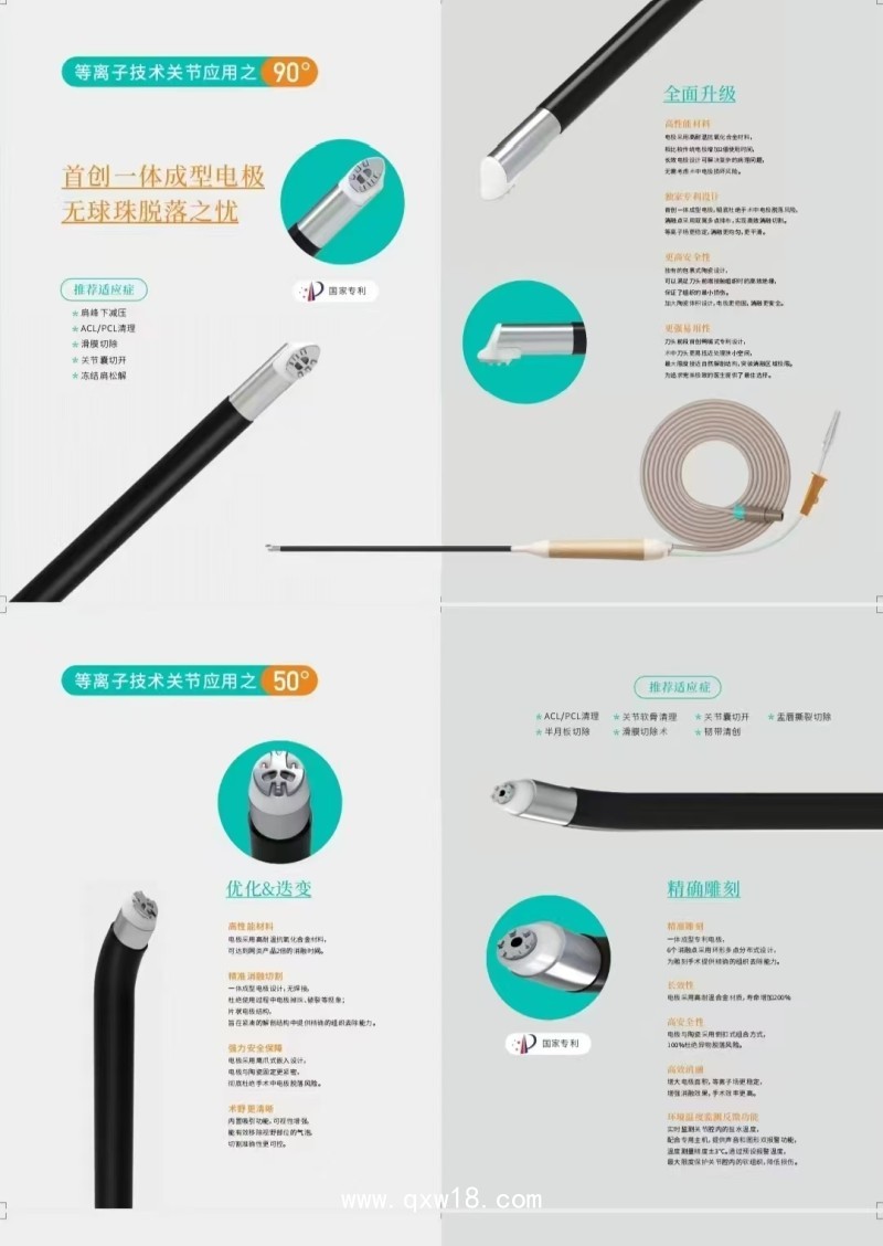 耳鼻喉科射頻等離子手術(shù)設(shè)備  等離子消融切割、凝固止血功能