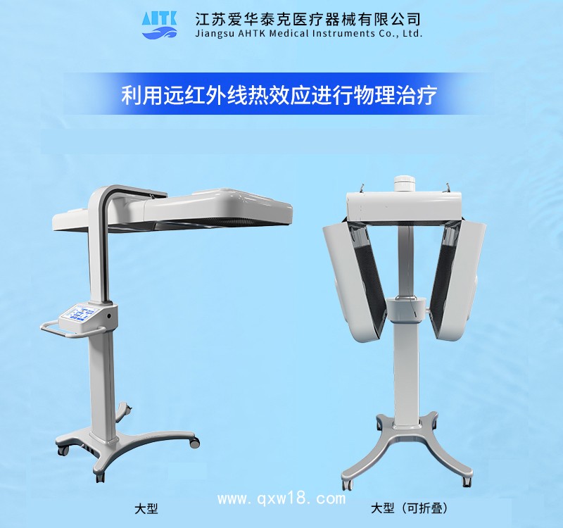 遠紅外輻射治療儀