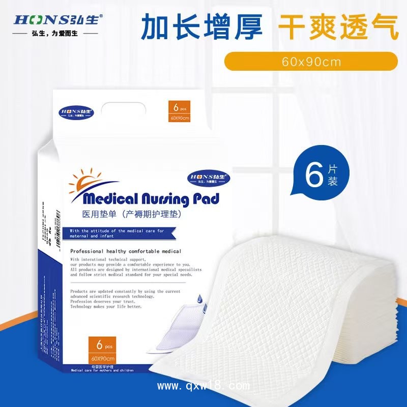 醫(yī)用墊單