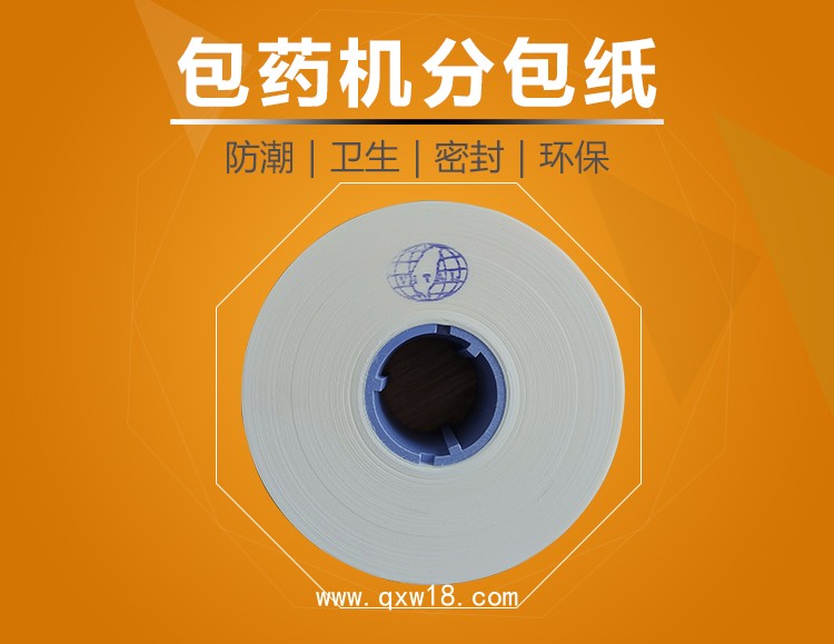 包藥紙、分包紙、包藥機(jī)分包膜，格拉辛分包紙
