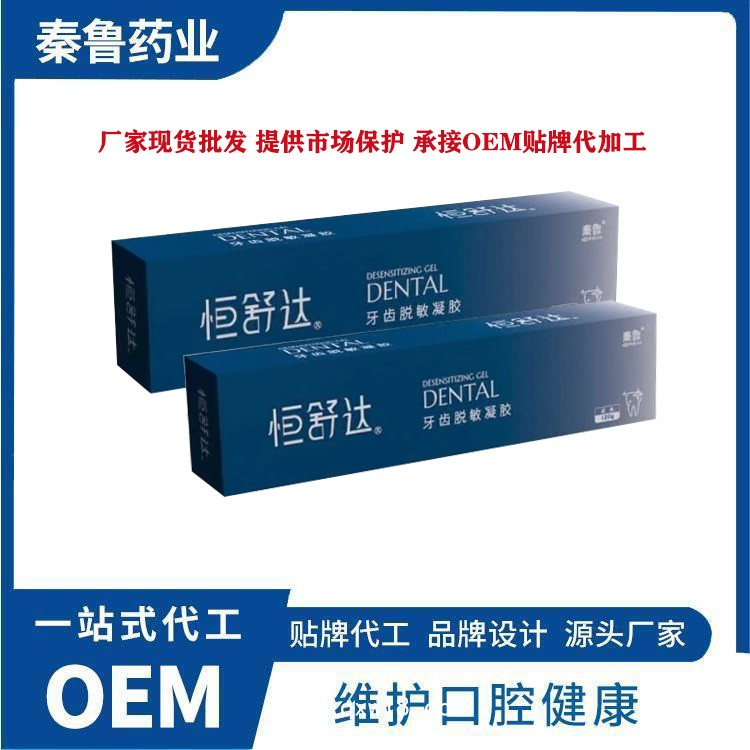 二類械字號(hào)牙膏  源頭廠家可代理可貼牌代加工