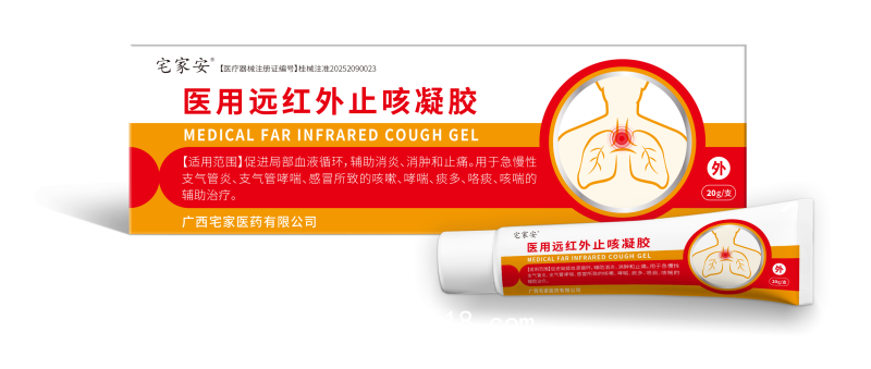 醫(yī)用遠(yuǎn)紅外止咳凝膠oem貼牌代理二類械字號(hào)有醫(yī)保廣審