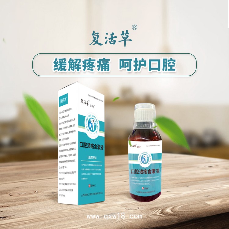 口腔含漱液