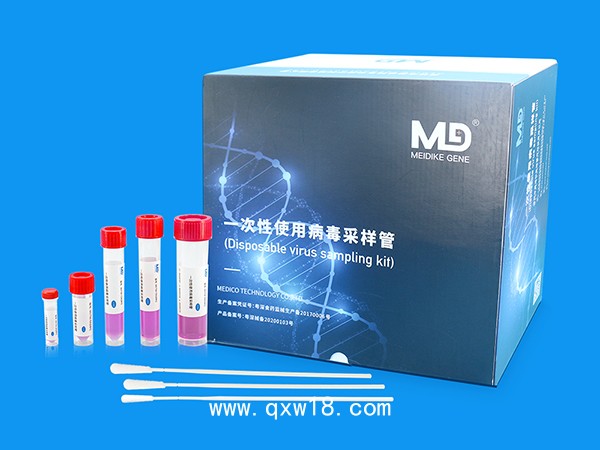 一次性使用病毒采樣管(滅活型)