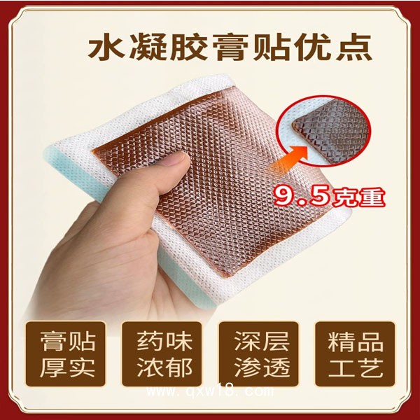 水凝膠膏藥批發(fā)急性損傷冷敷膏貼定制頸肩腰腿疼痛貼關(guān)節(jié)貼