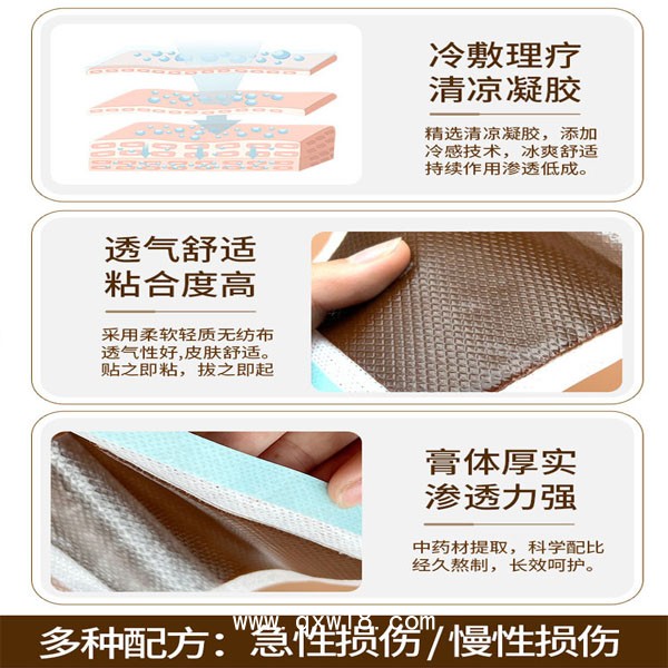 水凝膠膏藥批發(fā)急性損傷冷敷膏貼定制頸肩腰腿疼痛貼關(guān)節(jié)貼