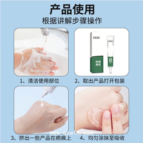 東進疤痕凝膠代加工 皮膚修復(fù)膏 增生淡化疤痕 醫(yī)用硅酮廠家OEM貼牌定制