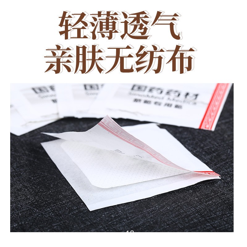 肚臍貼代加工丸子專用貼膠布穴位草本空白貼艾臍貼廠家批發(fā)定制