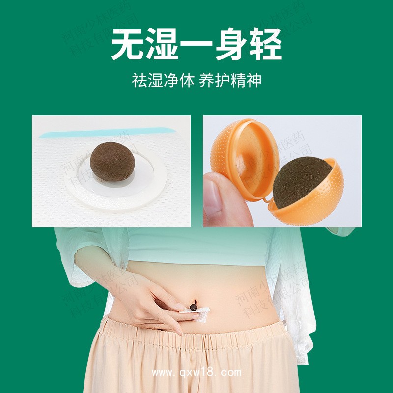 定制肚臍丸減重肥胖通便纖體丸排濕艾臍丸燃脂瘦身臍膏工廠代工