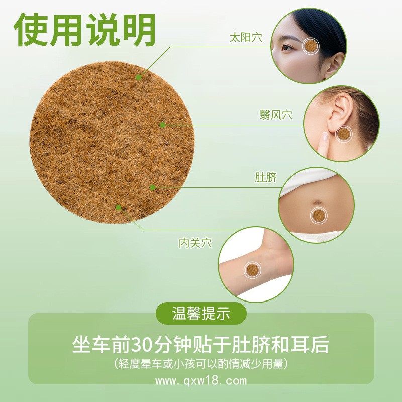 成人兒童暈船暈機暈車貼oem貼牌加工 暈車貼加工廠家  九興藥業(yè)