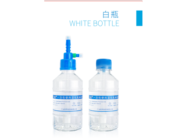 哈衛(wèi) 一次性使用濕化瓶鼻氧管  氧氣濕化瓶濕化杯