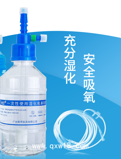 哈衛(wèi) 一次性使用濕化瓶鼻氧管  氧氣濕化瓶濕化杯