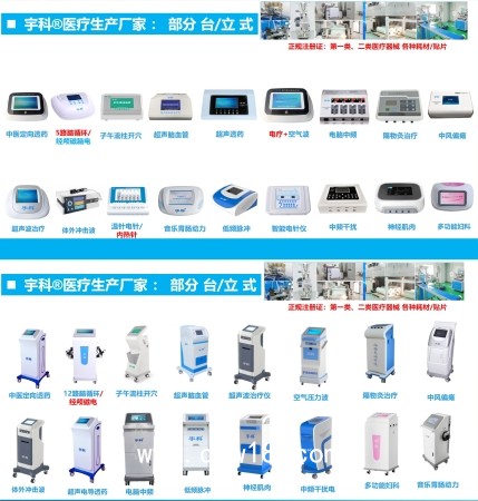 做康復找宇科廠家電腦中頻治療儀專用理療電極片 中頻脈沖治療儀