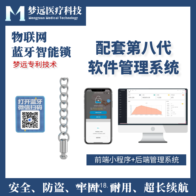 夢遠共享掃碼鎖藍牙鏈條鎖設備鎖超低功耗藍牙秒開