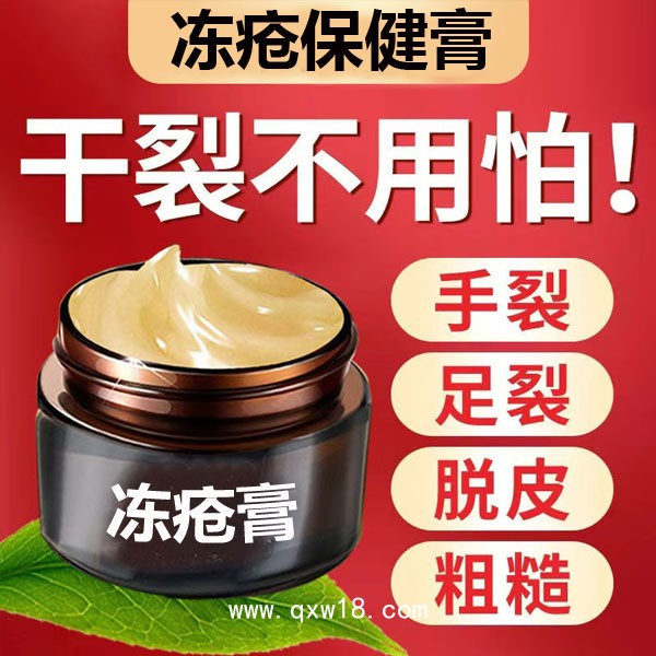 凍瘡膏代加工 手足干裂凍瘡皸裂膏修復(fù)乳膏廠家定制批發(fā) 可OEM貼牌