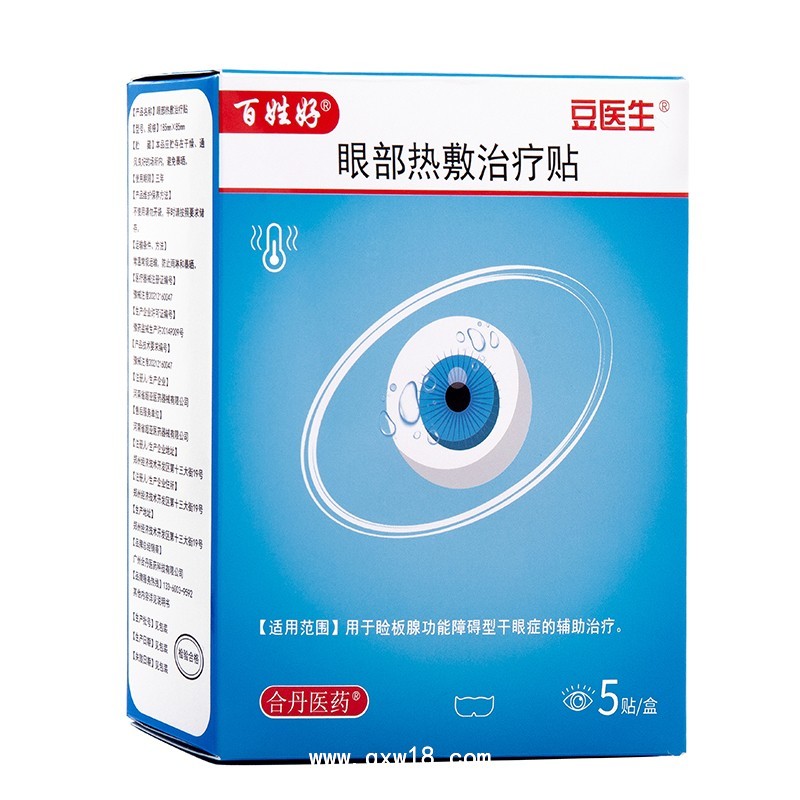 眼部熱敷治療貼(百姓好)