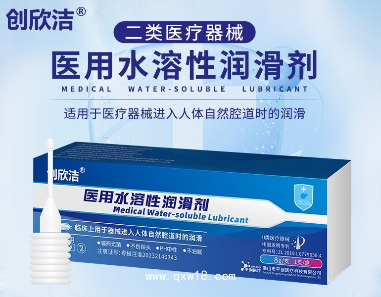 創(chuàng)欣潔 體腔器械導(dǎo)入醫(yī)用水溶性潤(rùn)滑劑生產(chǎn)廠家