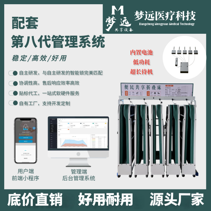 共享陪護床4G低功耗智能鎖 共享陪護床鎖 掃碼開鎖 無需外接電源