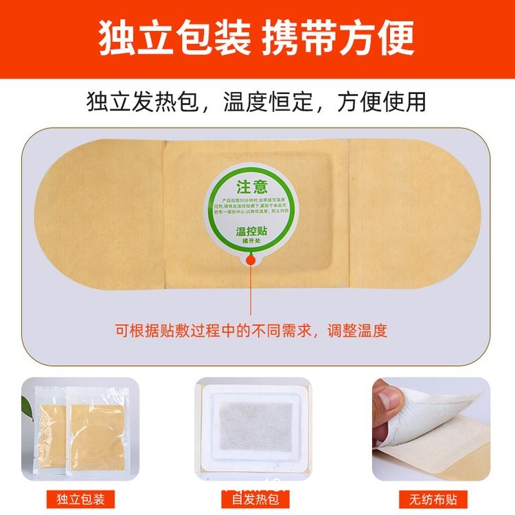暖宮貼廠家 艾草發(fā)熱 暖腹暖宮 可批發(fā)代理 可貼牌定制