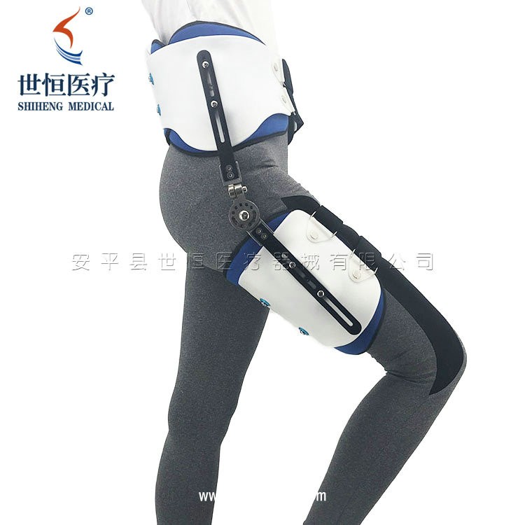 世康恒達 髖關(guān)節(jié)脫位骨折術(shù)后康復(fù)固定 髖關(guān)節(jié)護具
