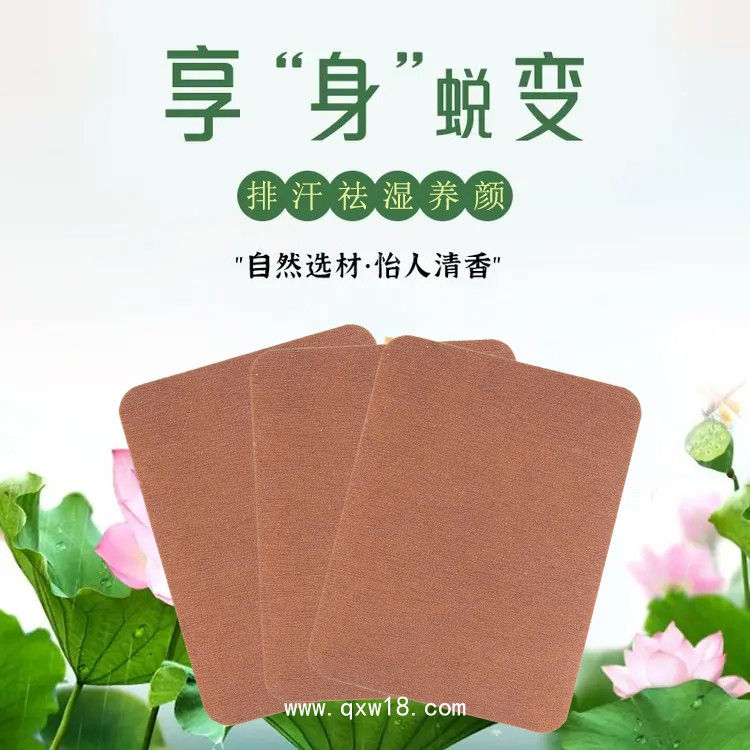 燃脂排汗瘦身減脂扶陽祛濕貼加工廠家 瘦身貼OEM加工